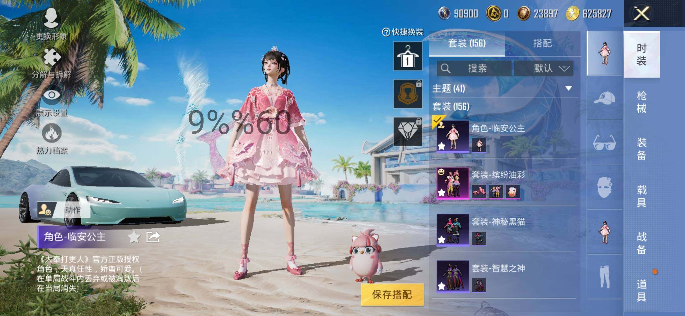 HPYXS3288137和平精英账号详情图4