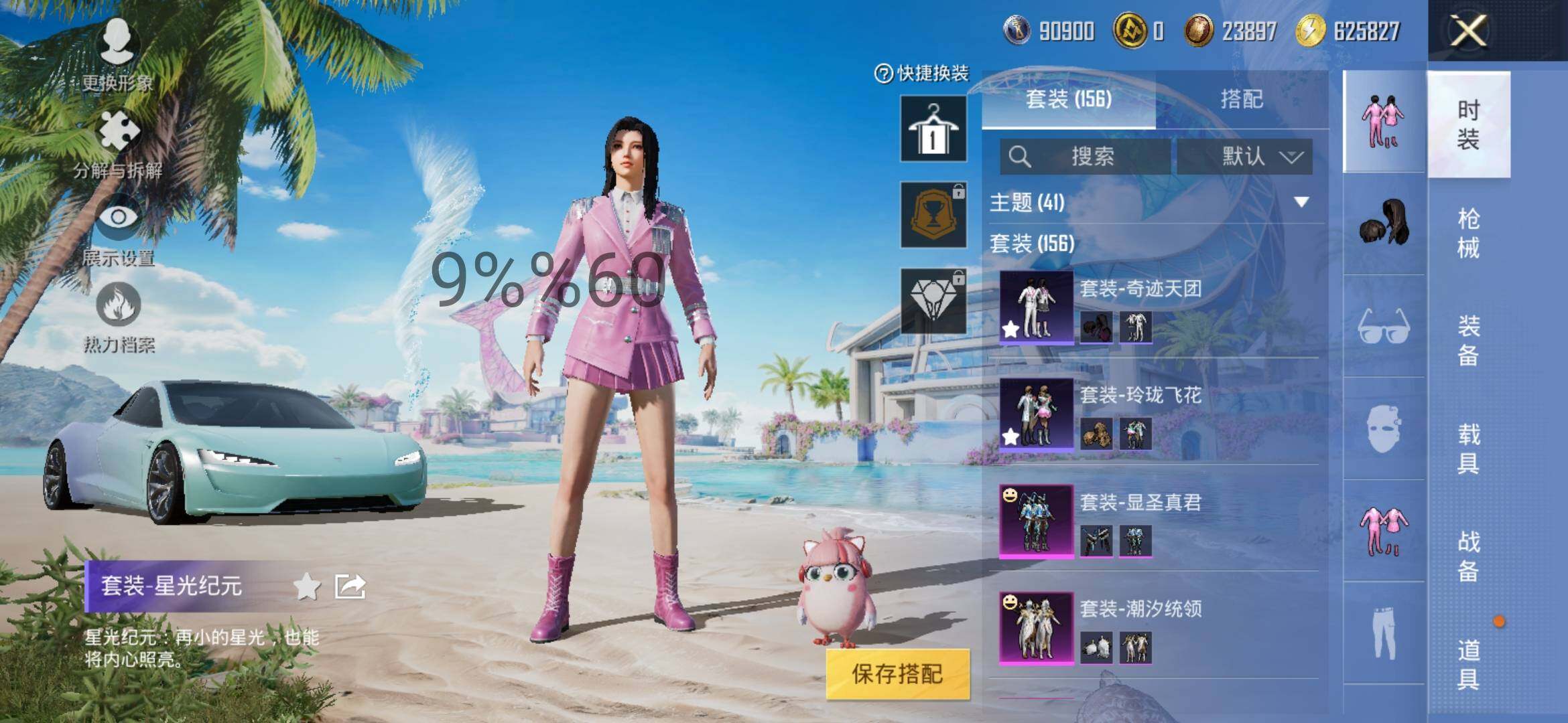 HPYXS3288137和平精英账号详情图5