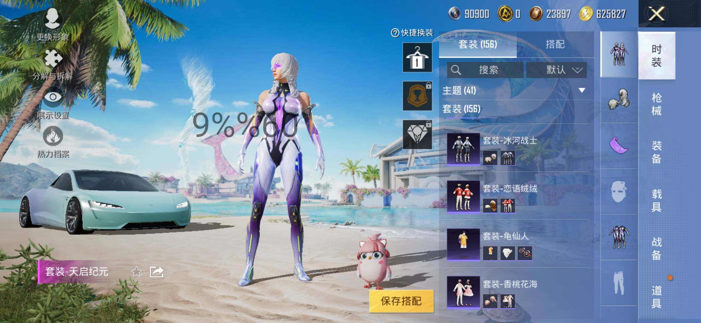 HPYXS3288137和平精英账号详情图6