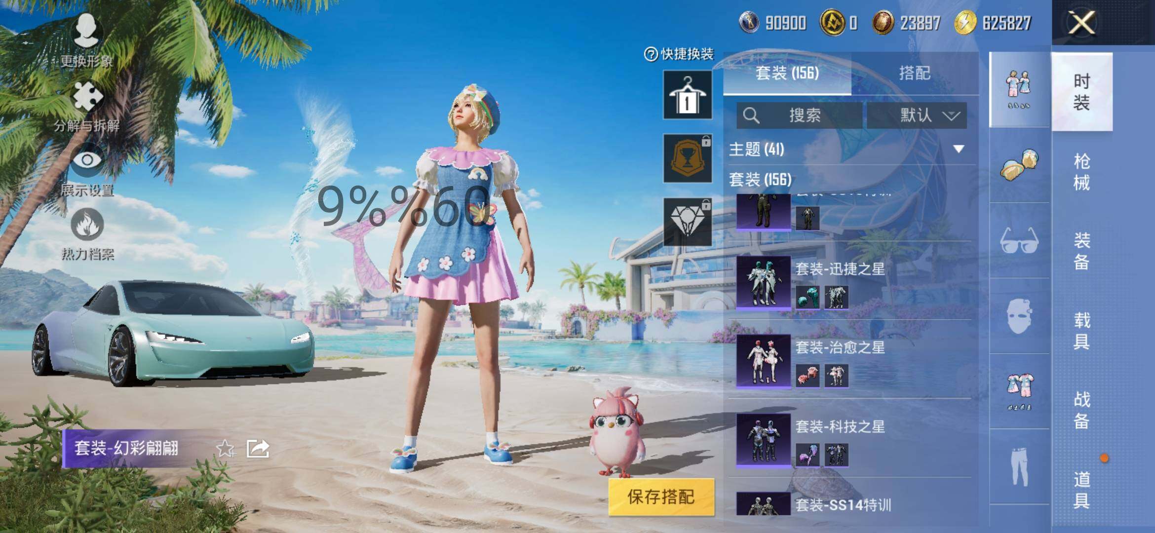 HPYXS3288137和平精英账号详情图8