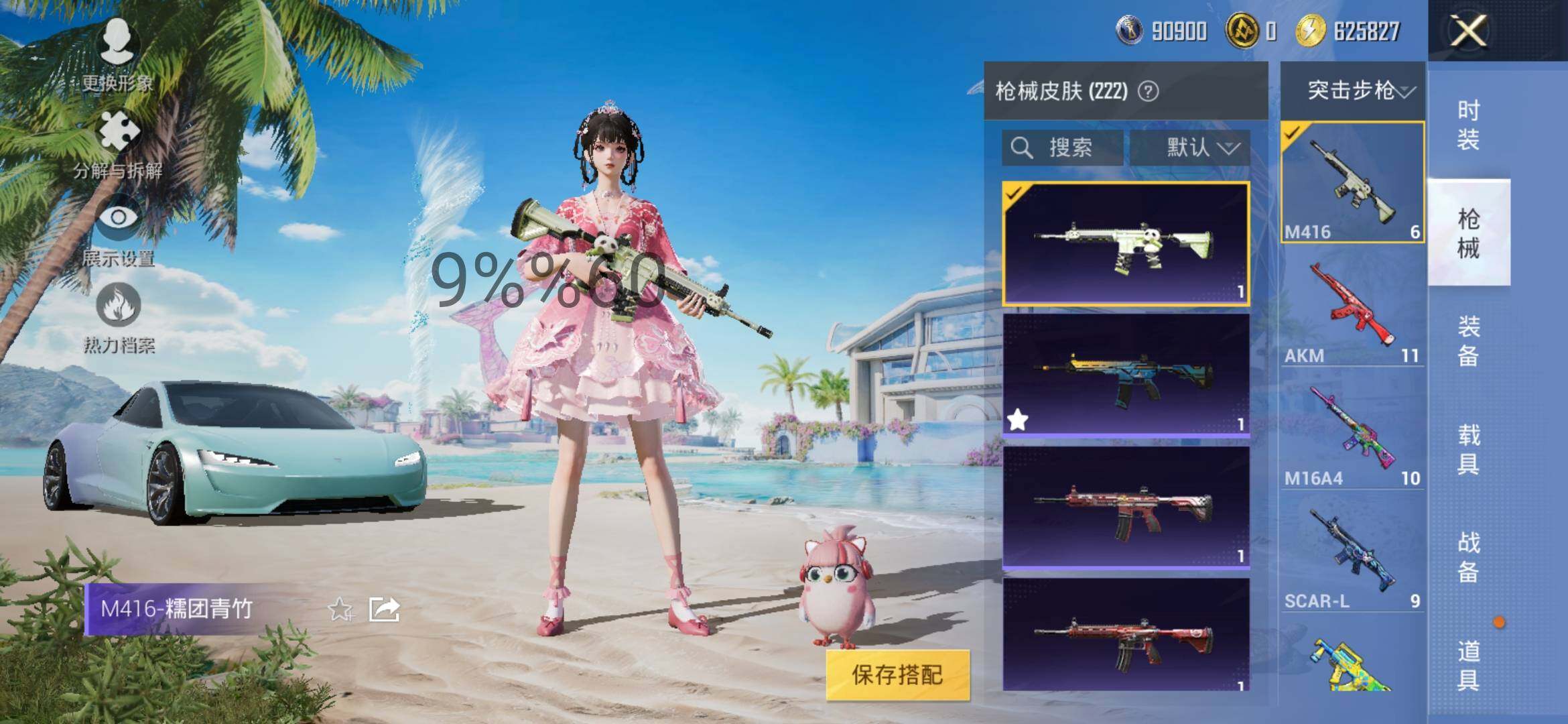 HPYXS3288137和平精英账号详情图10