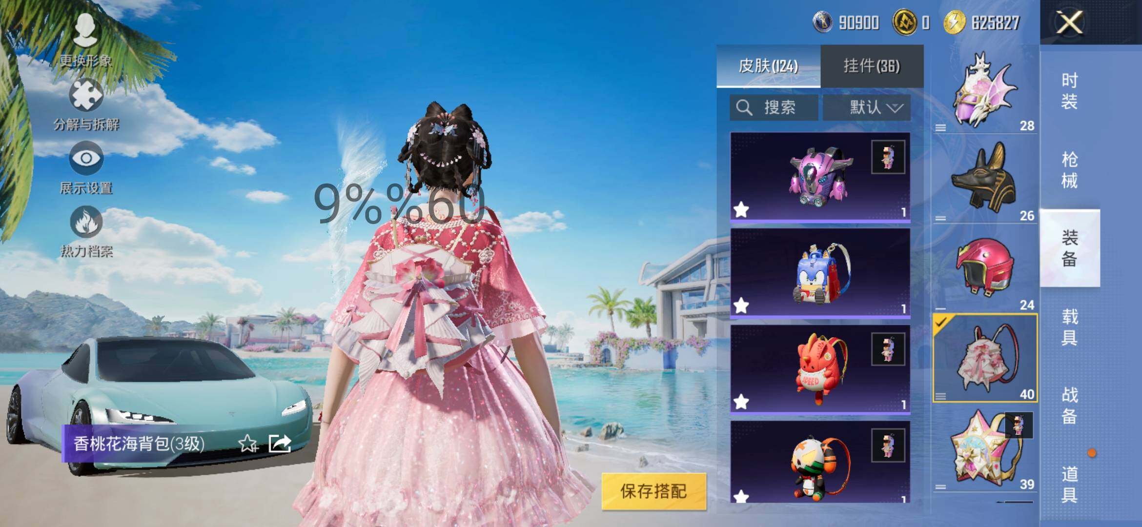 HPYXS3288137和平精英账号详情图11
