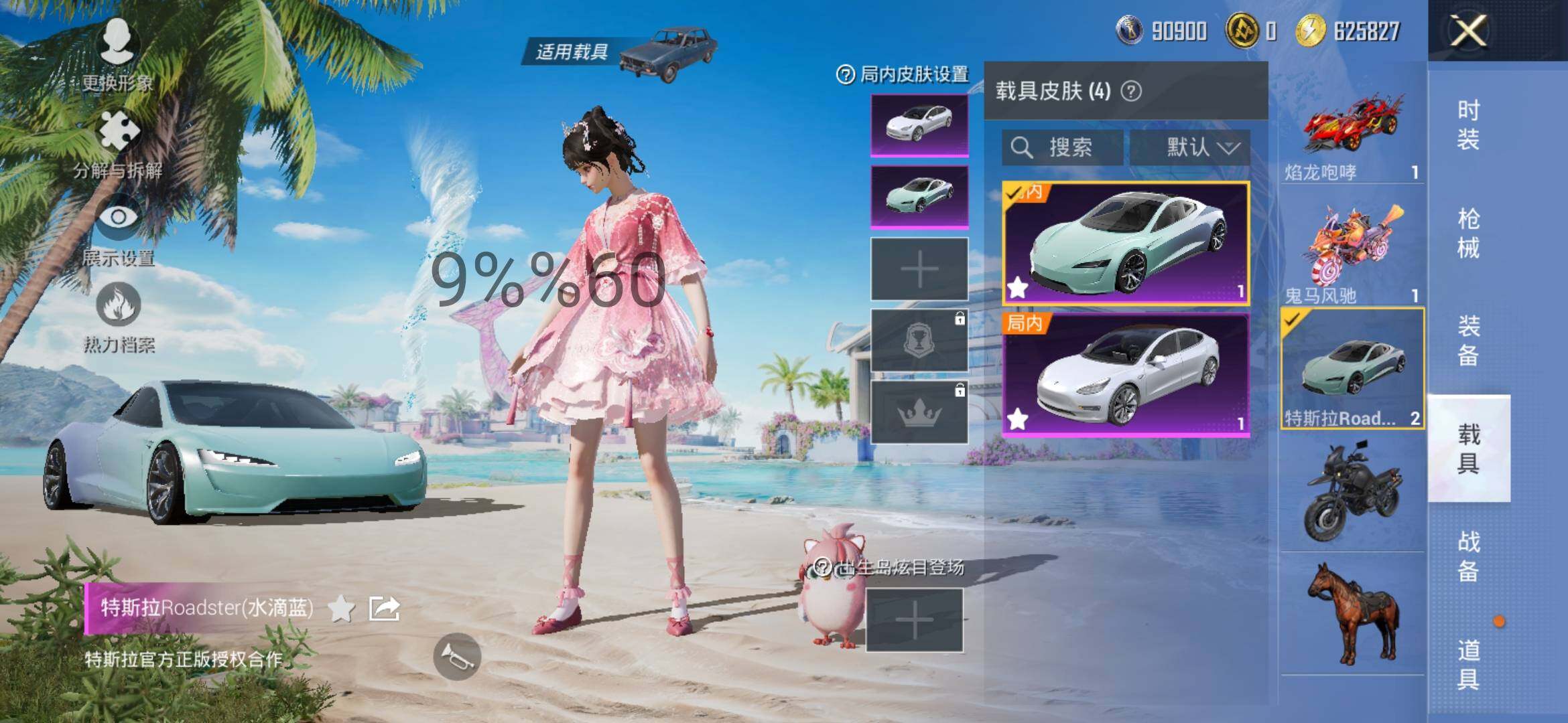 HPYXS3288137和平精英账号详情图12