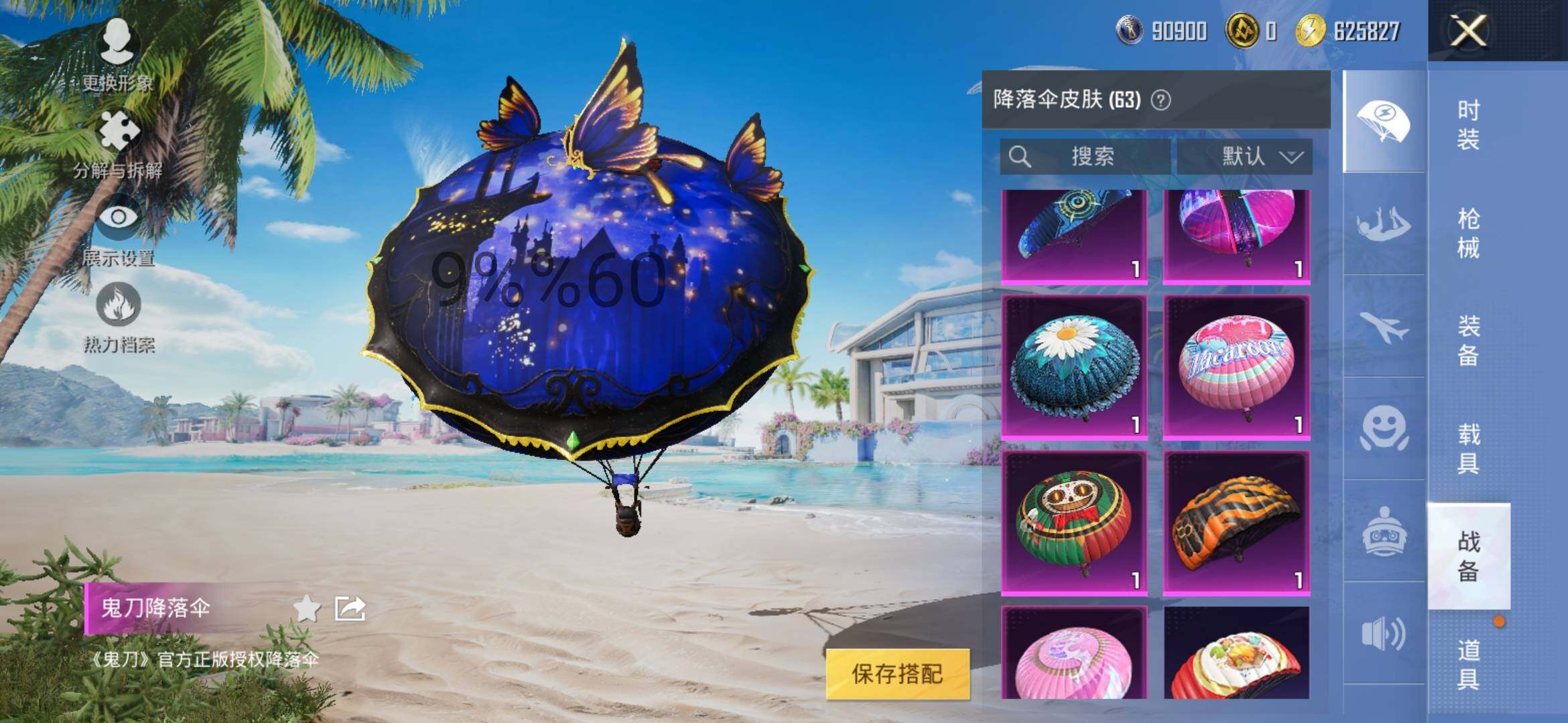 HPYXS3288137和平精英账号详情图13