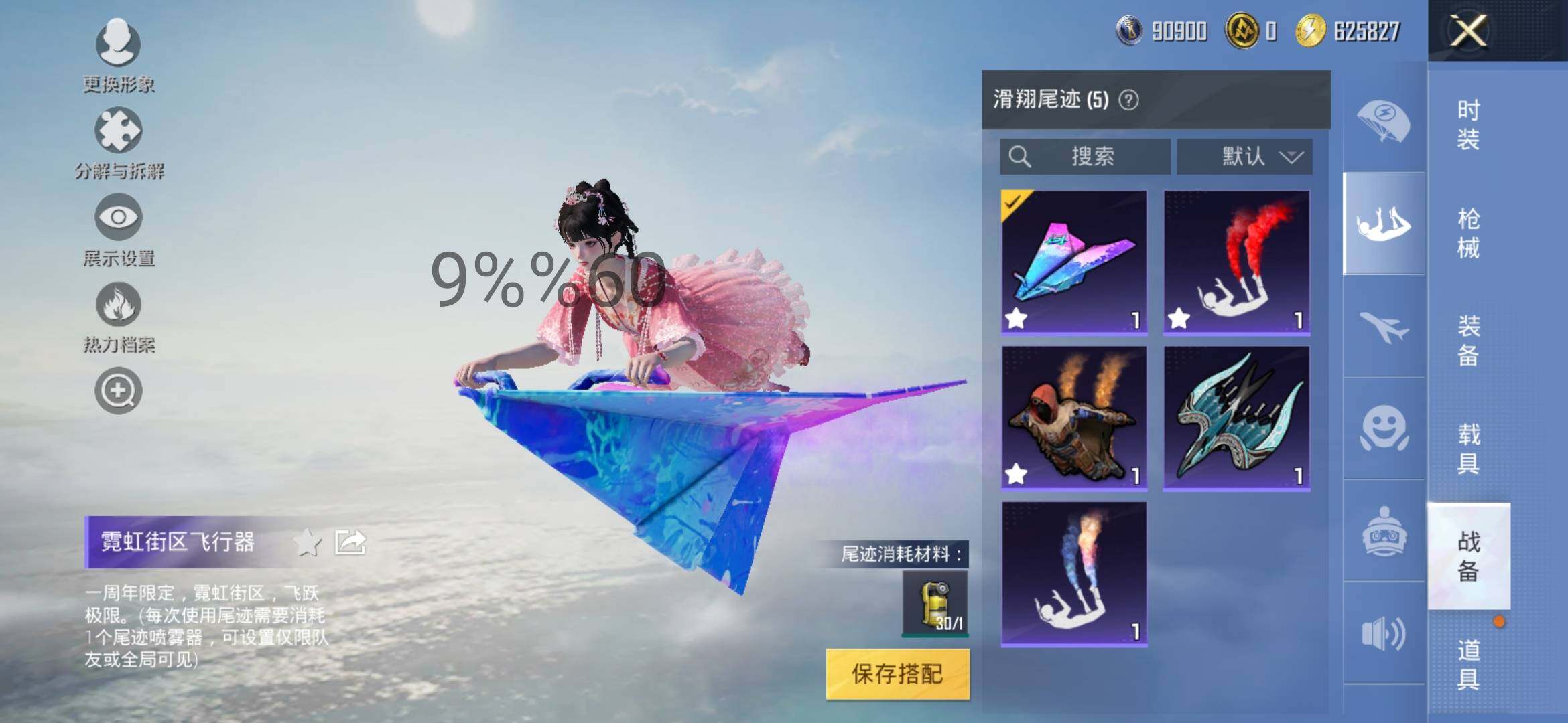 HPYXS3288137和平精英账号详情图14