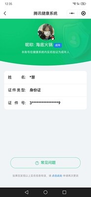 WZ033202101王者荣耀账号详情图5 WZ033202101王者荣耀账号详情图5