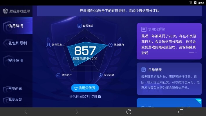 WZ033202101王者荣耀账号详情图6 WZ033202101王者荣耀账号详情图6