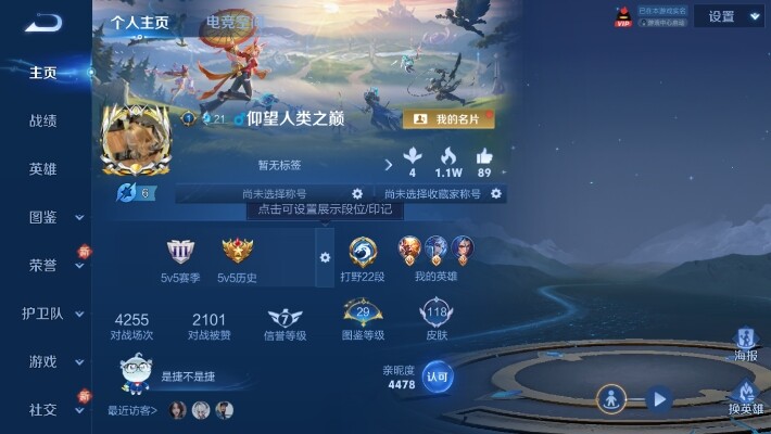 WZ033202101王者荣耀账号详情图8 WZ033202101王者荣耀账号详情图8