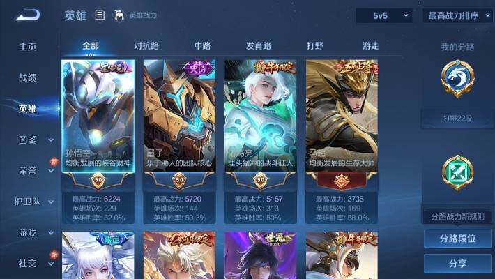 WZ033202101王者荣耀账号详情图9 WZ033202101王者荣耀账号详情图9