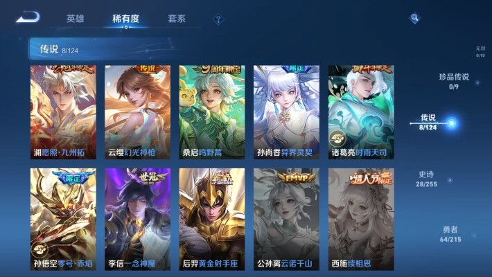 WZ033202101王者荣耀账号详情图12 WZ033202101王者荣耀账号详情图12