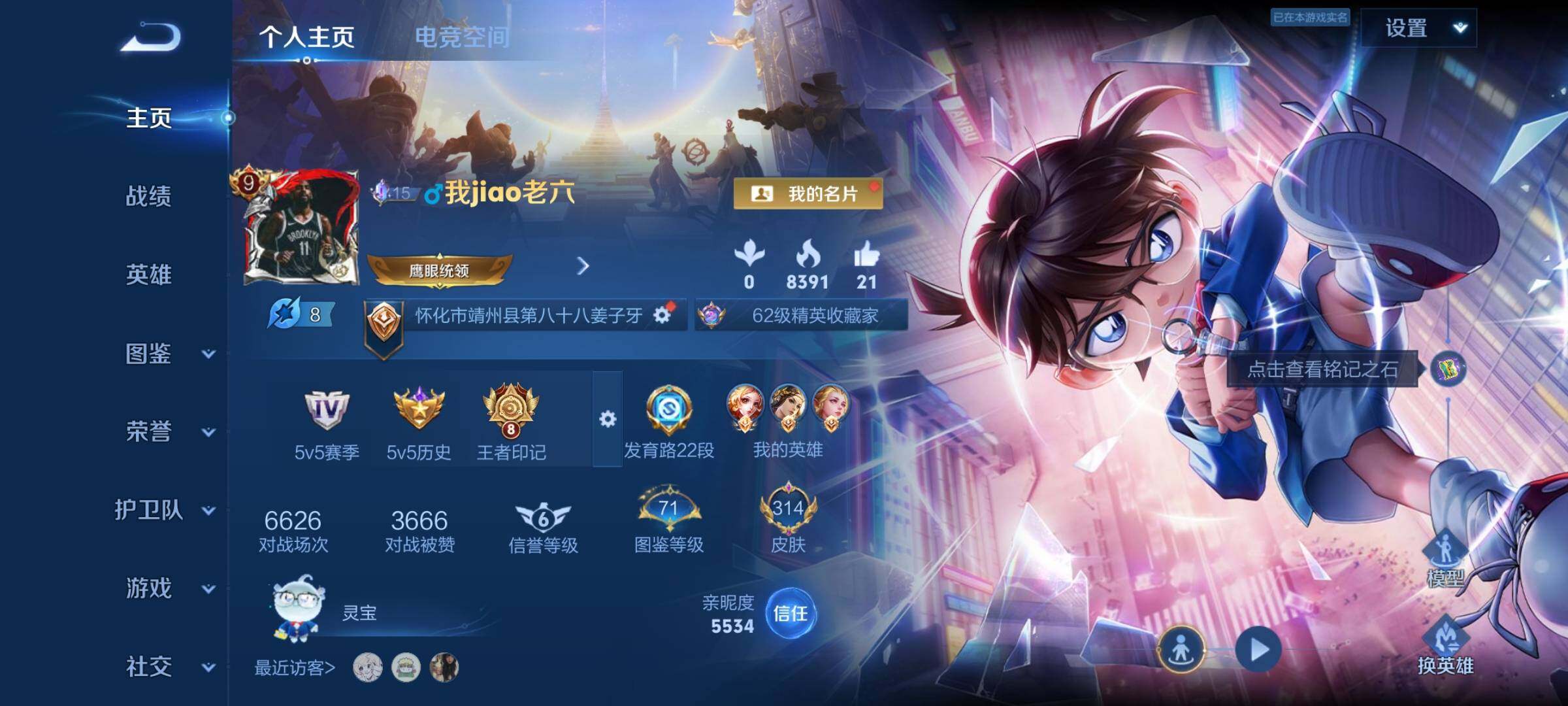 WZYXS3205628王者荣耀账号详情图2