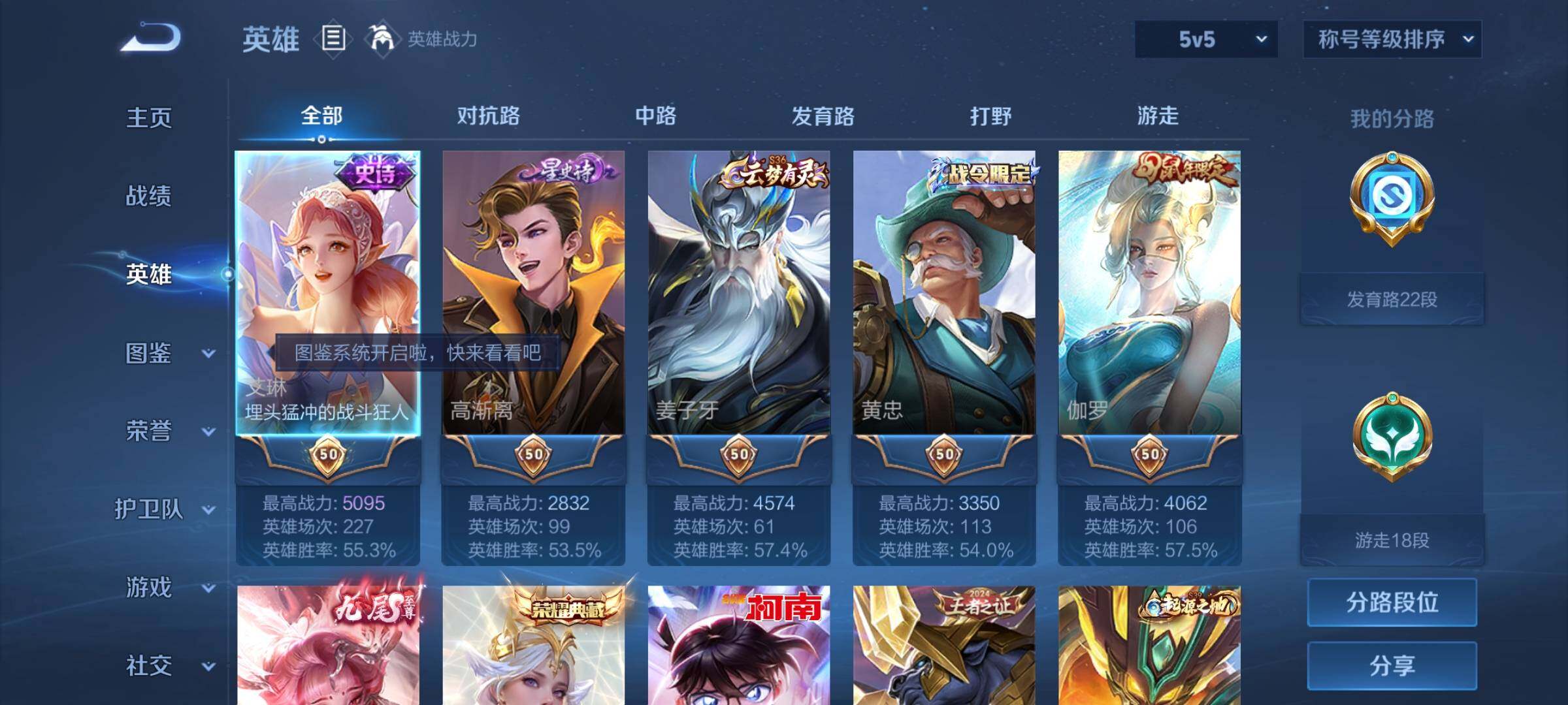 WZYXS3205628王者荣耀账号详情图3