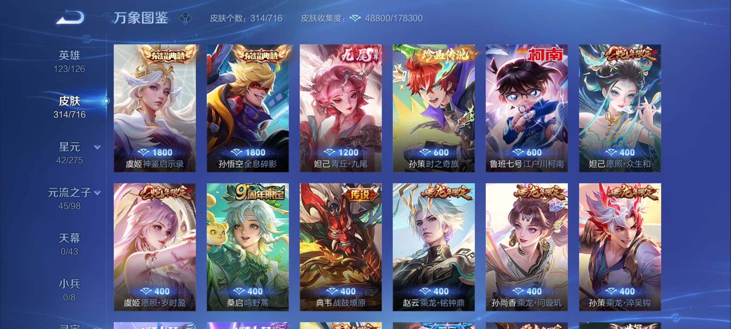 WZYXS3205628王者荣耀账号详情图6