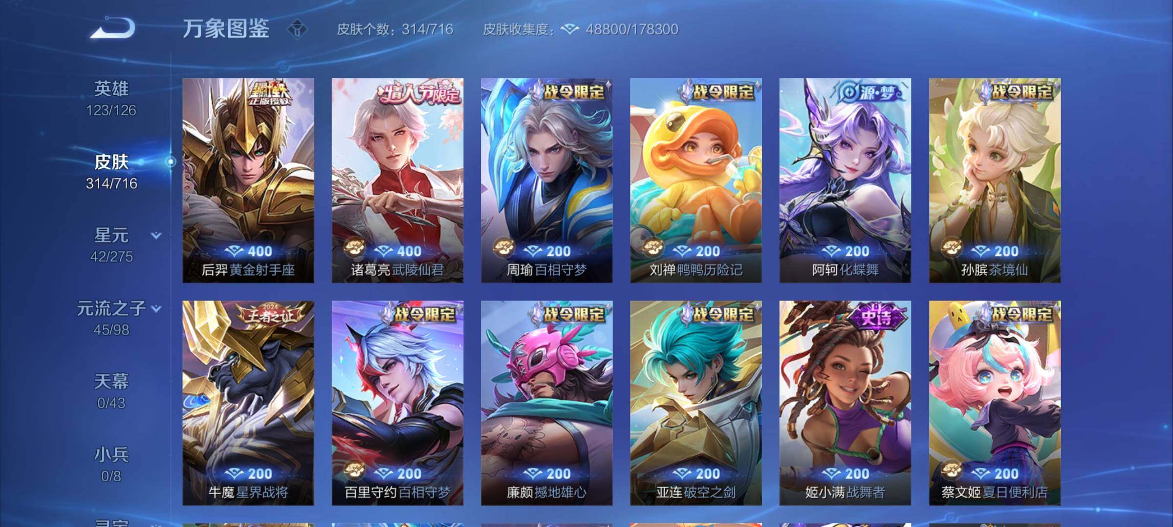WZYXS3205628王者荣耀账号详情图8