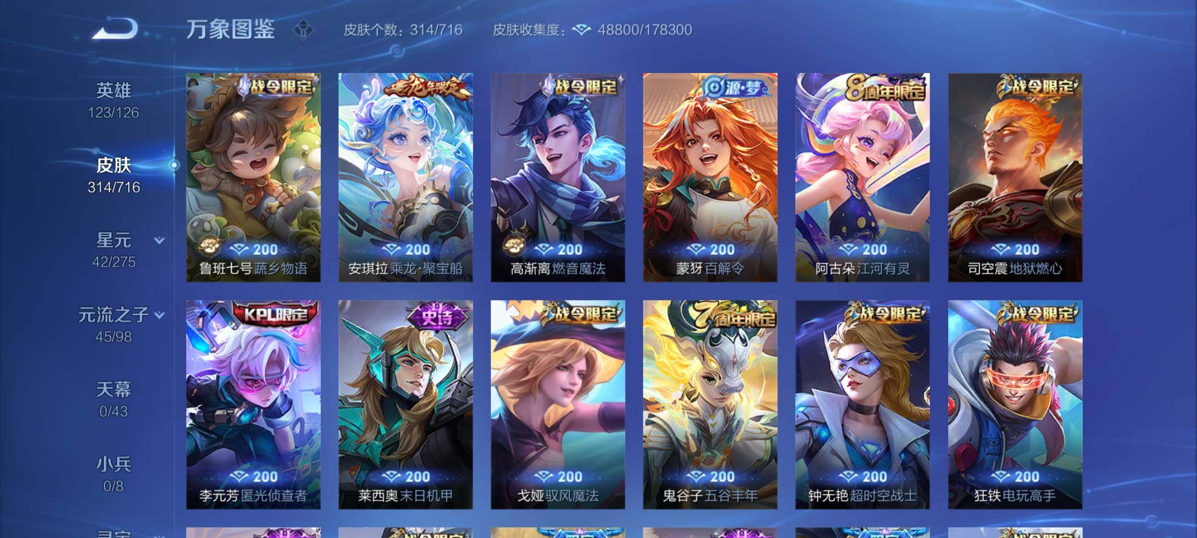 WZYXS3205628王者荣耀账号详情图9
