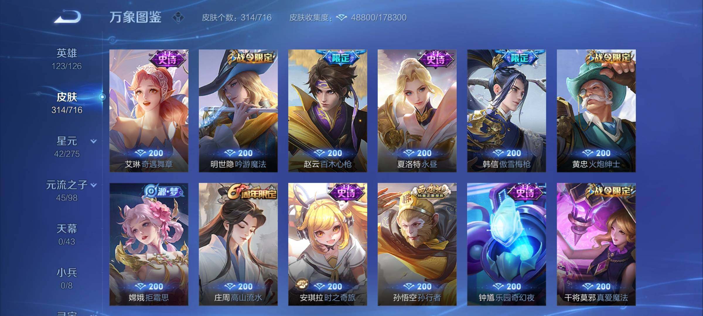 WZYXS3205628王者荣耀账号详情图10