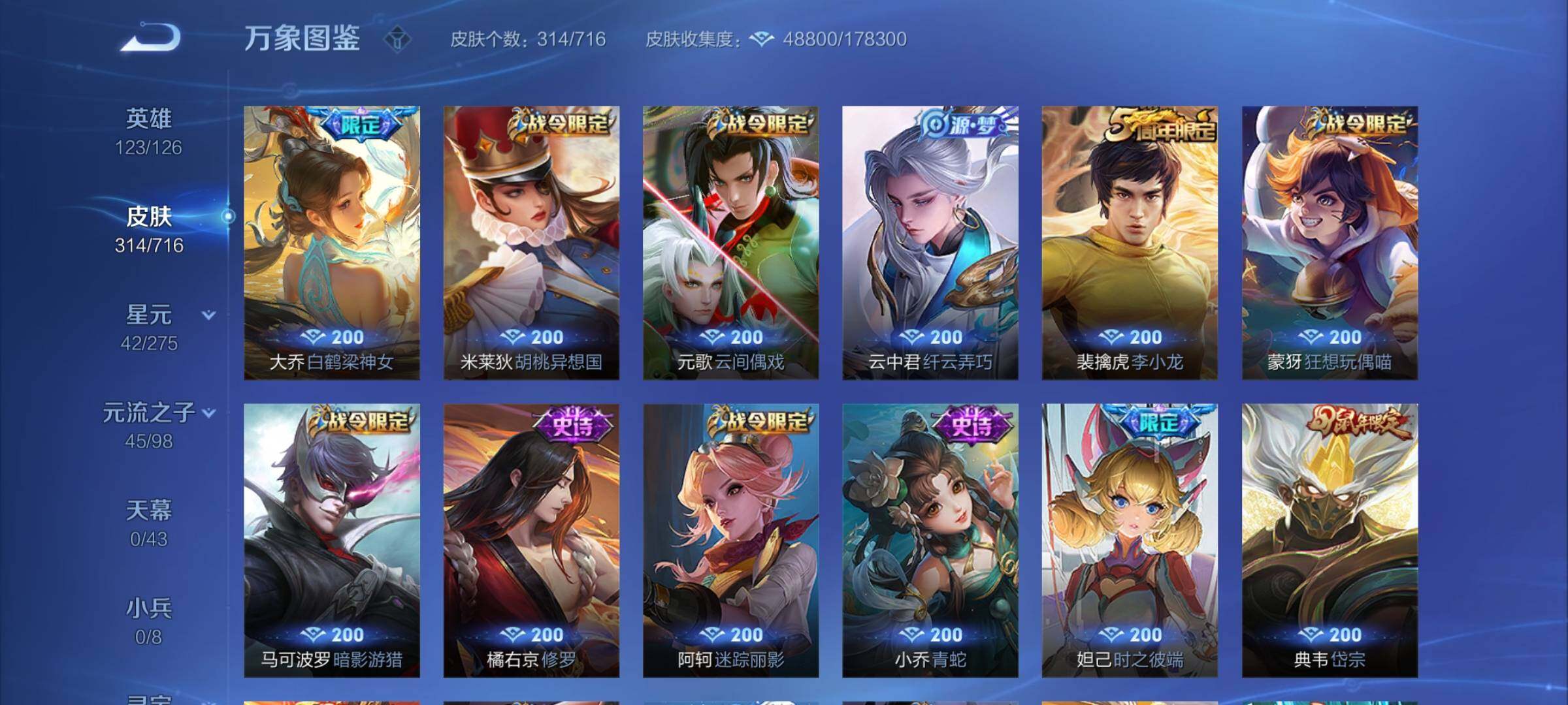 WZYXS3205628王者荣耀账号详情图11