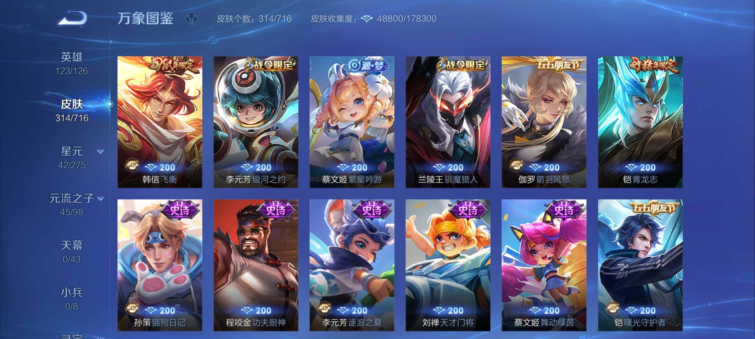 WZYXS3205628王者荣耀账号详情图12