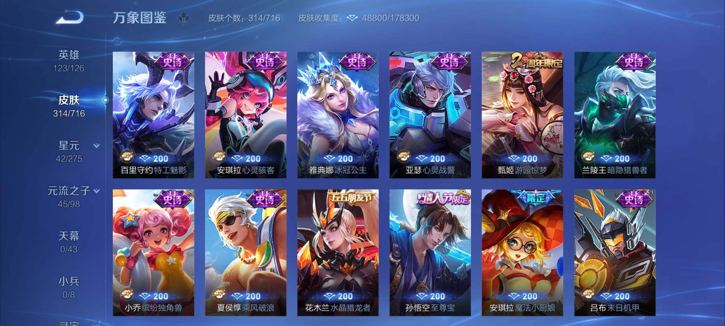 WZYXS3205628王者荣耀账号详情图13