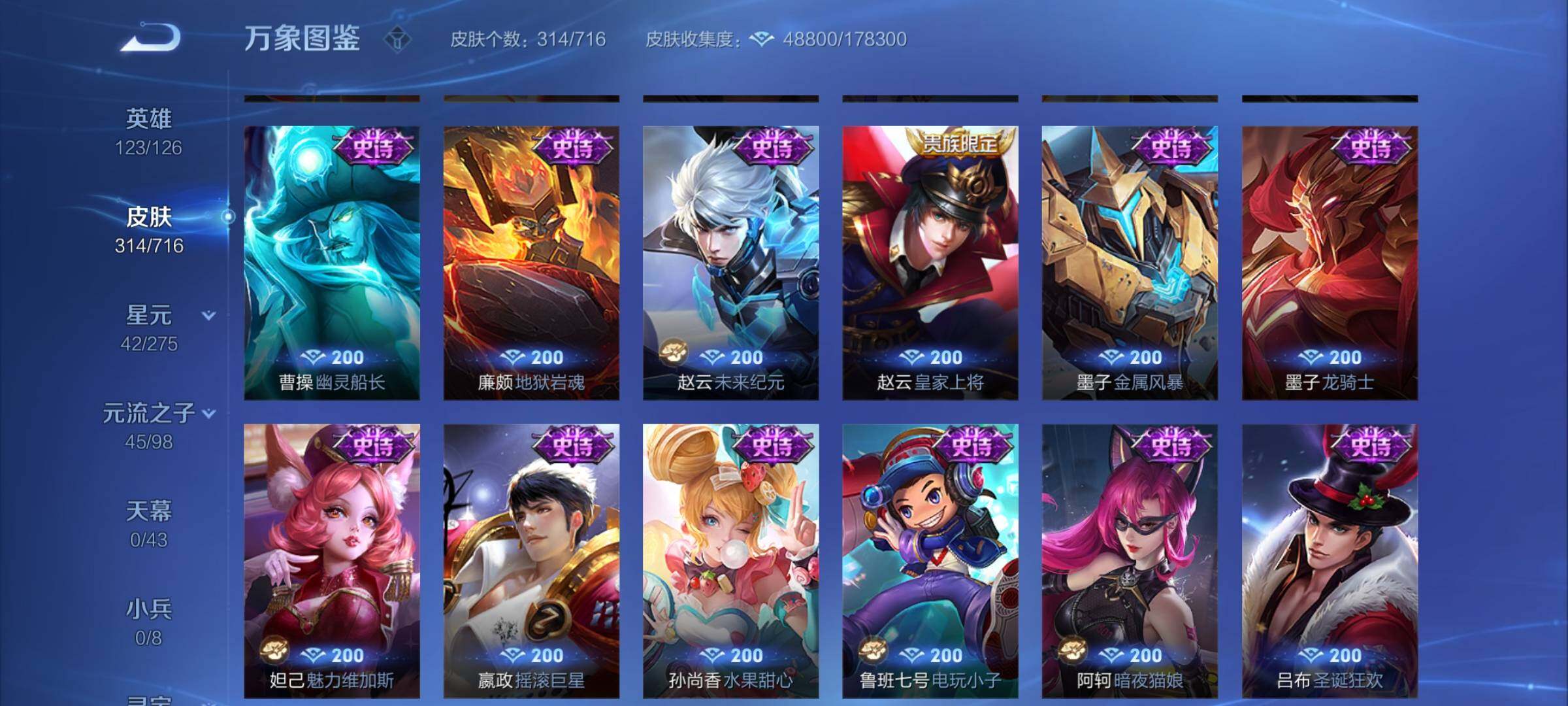 WZYXS3205628王者荣耀账号详情图14