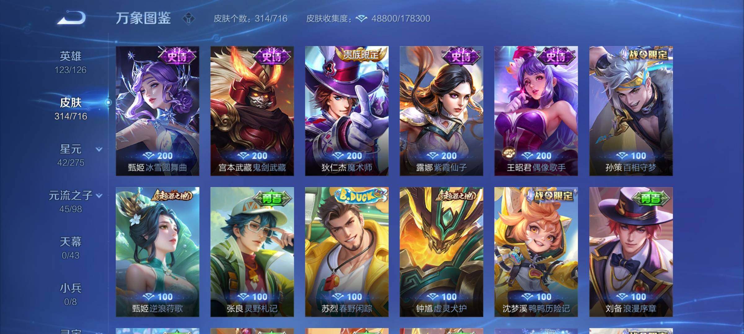 WZYXS3205628王者荣耀账号详情图15