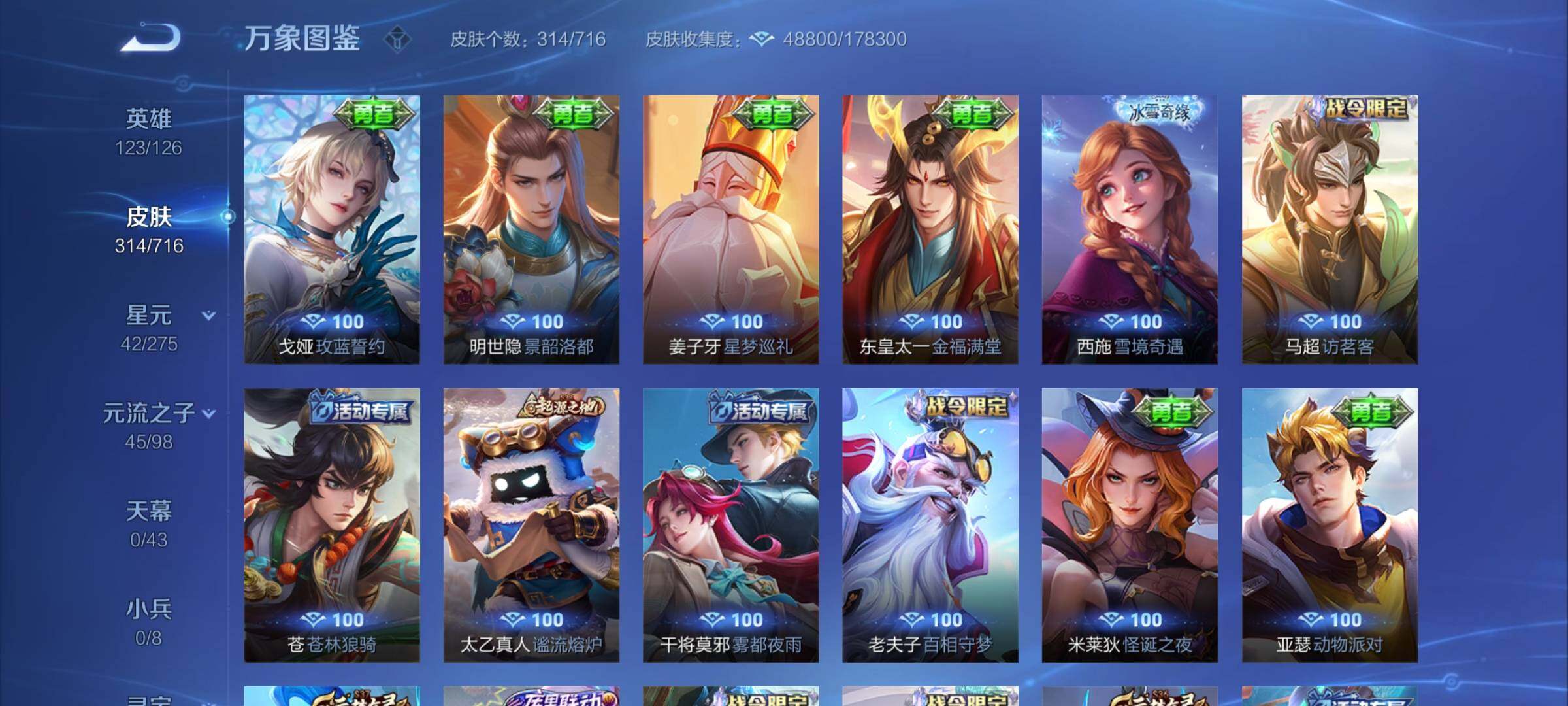 WZYXS3205628王者荣耀账号详情图16