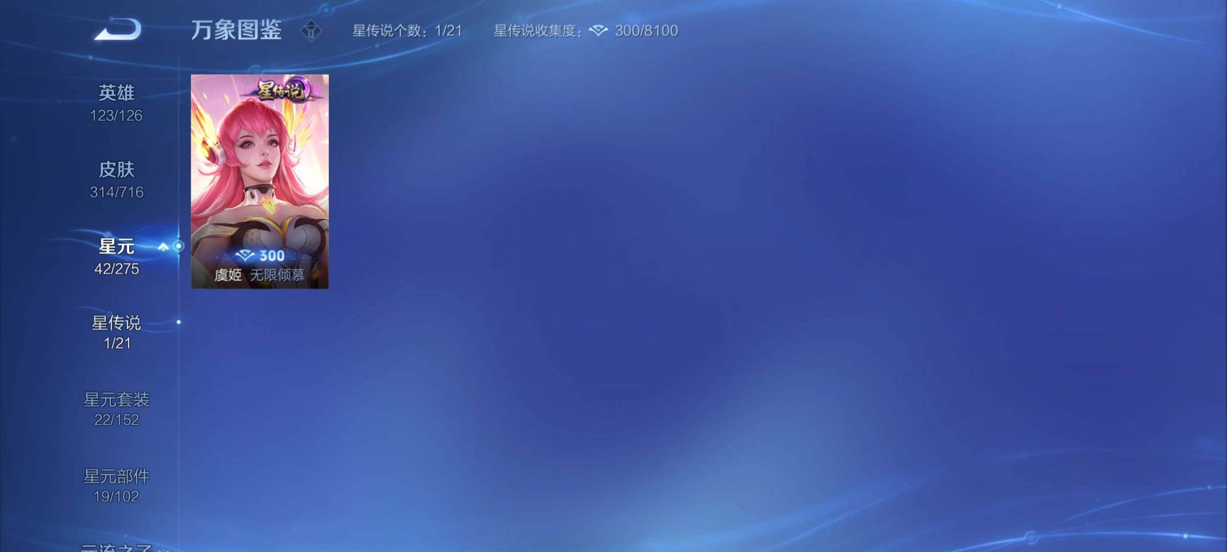 WZYXS3205628王者荣耀账号详情图17