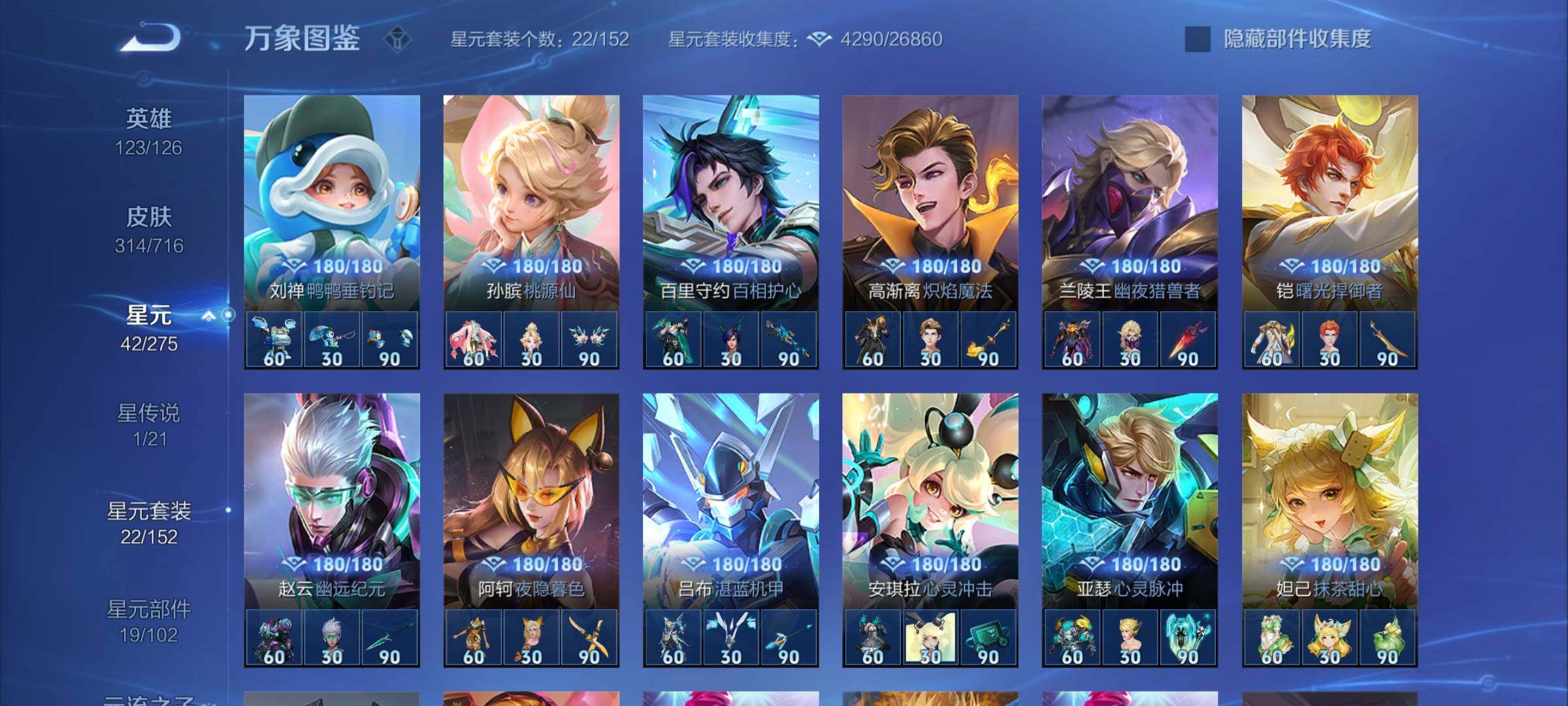 WZYXS3205628王者荣耀账号详情图18