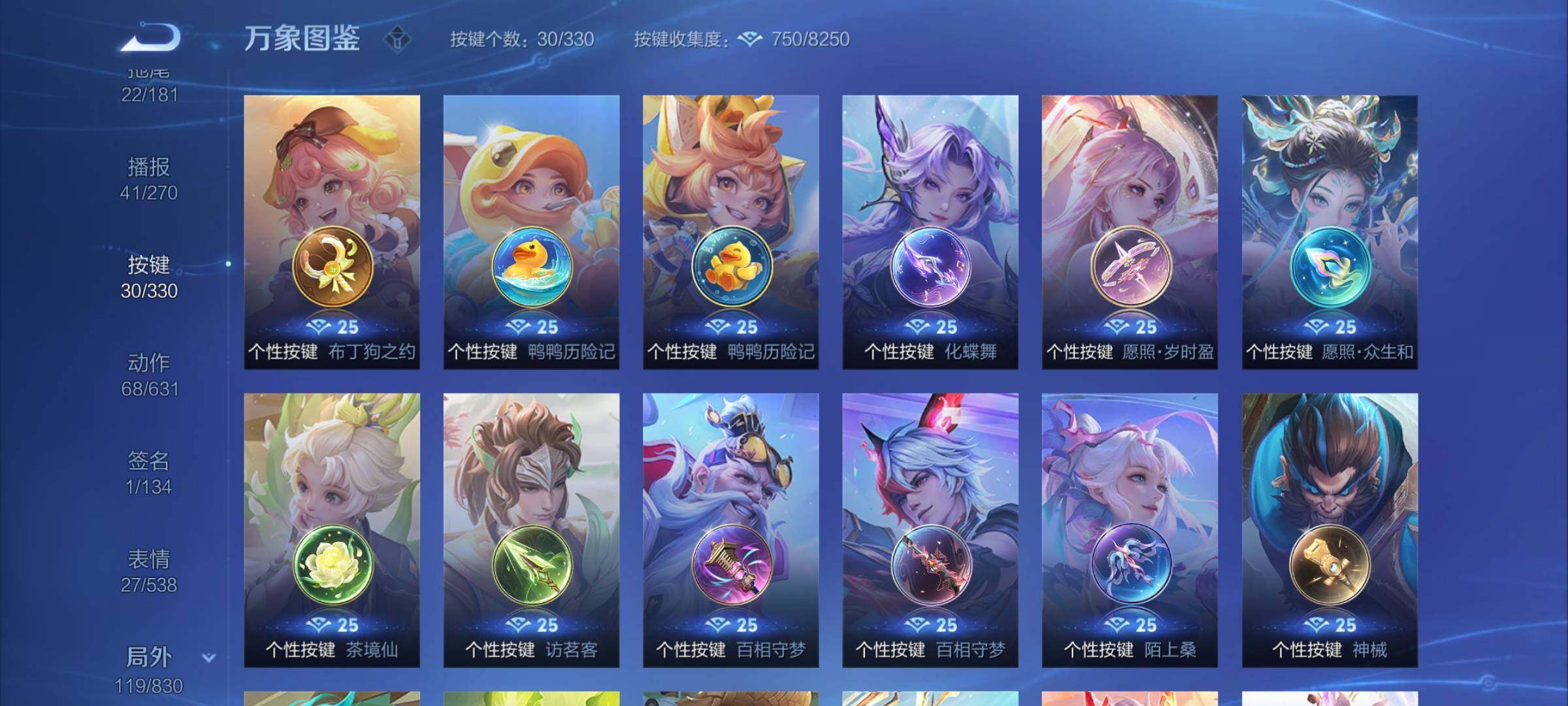 WZYXS3205628王者荣耀账号详情图22