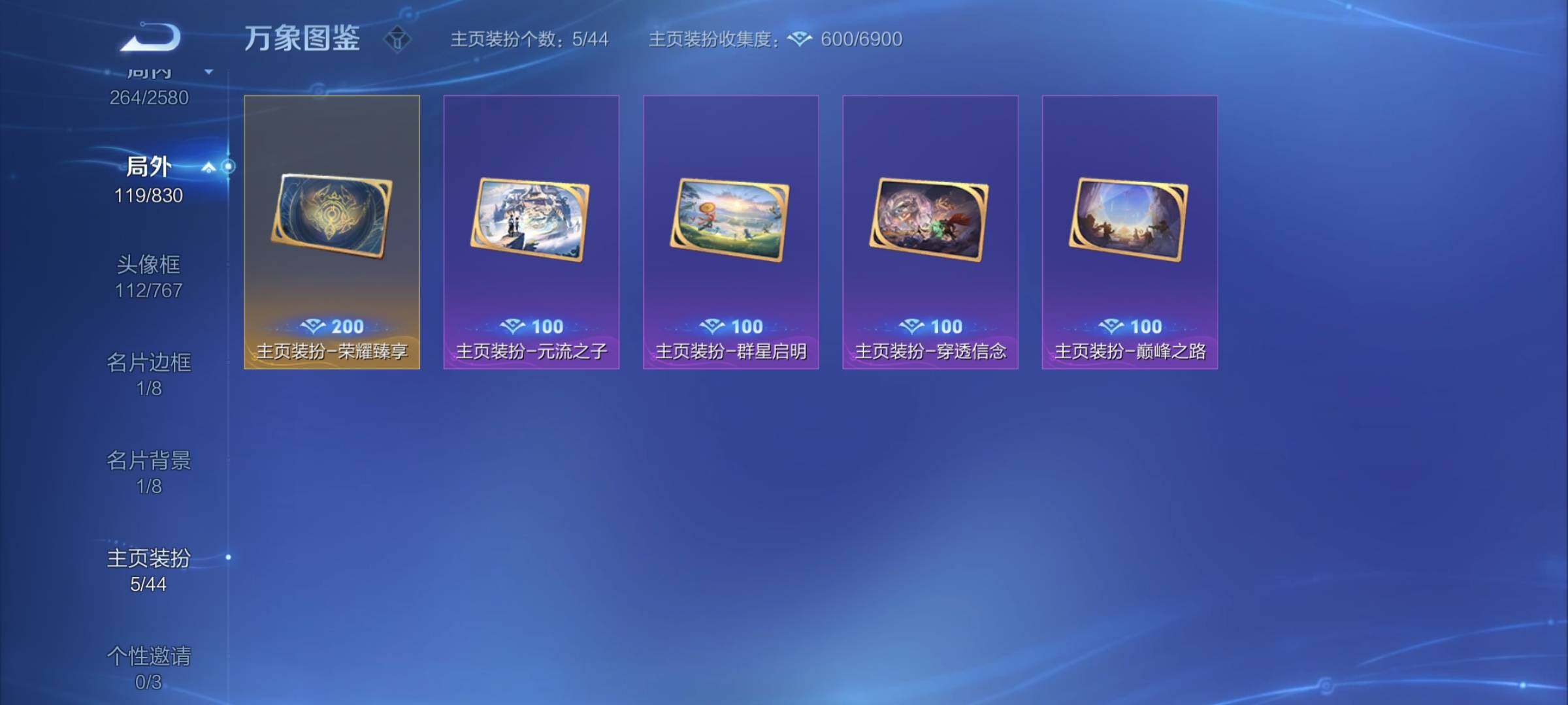 WZYXS3205628王者荣耀账号详情图24