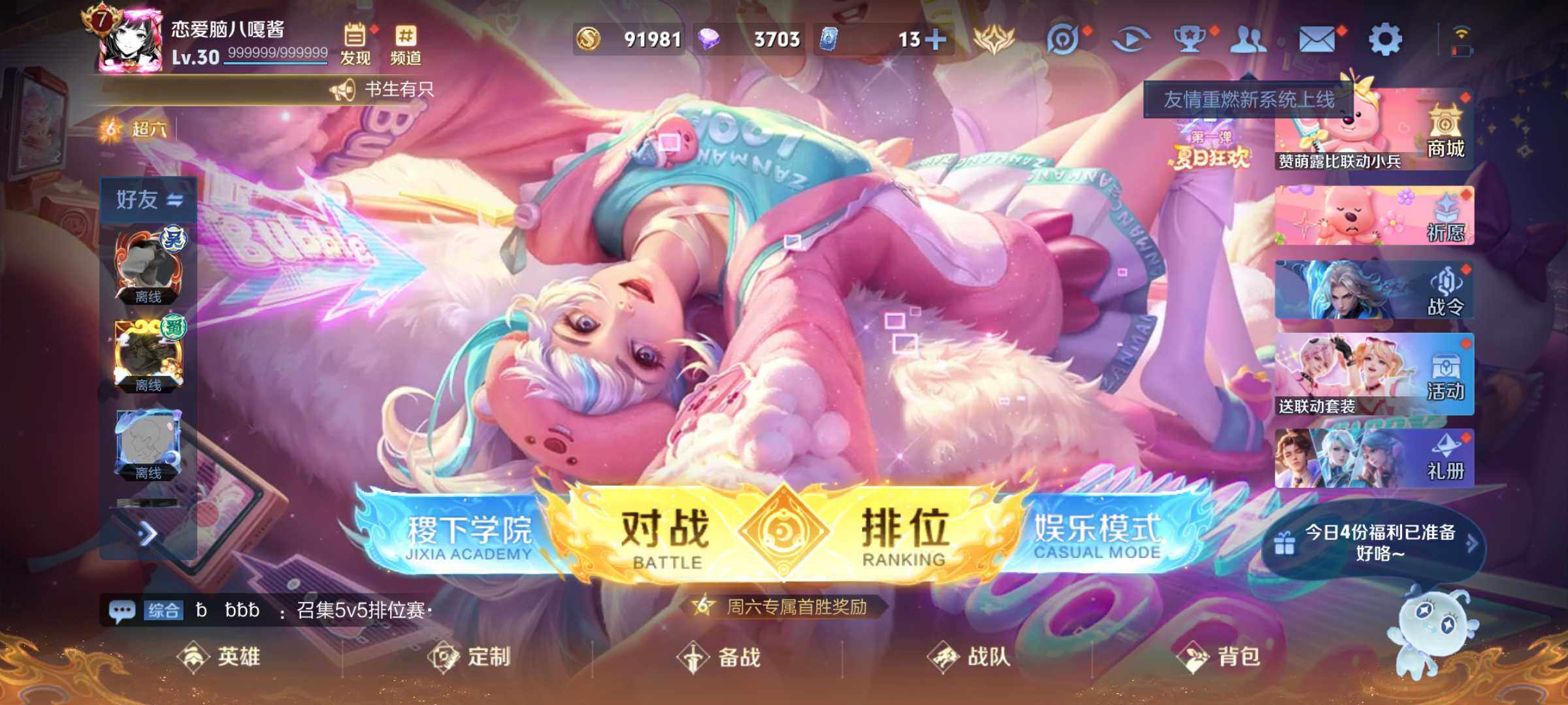 WZJM3206794王者荣耀账号详情图6 WZJM3206794王者荣耀账号详情图6