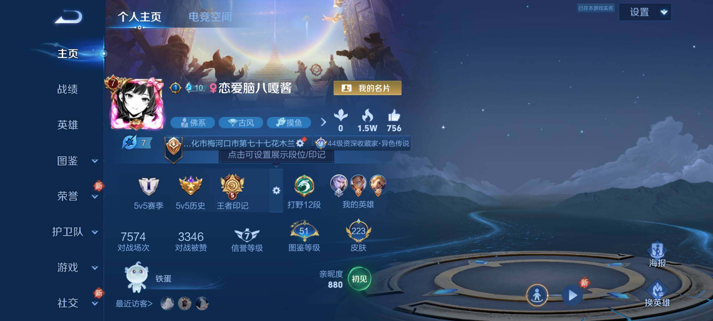 WZJM3206794王者荣耀账号详情图7 WZJM3206794王者荣耀账号详情图7