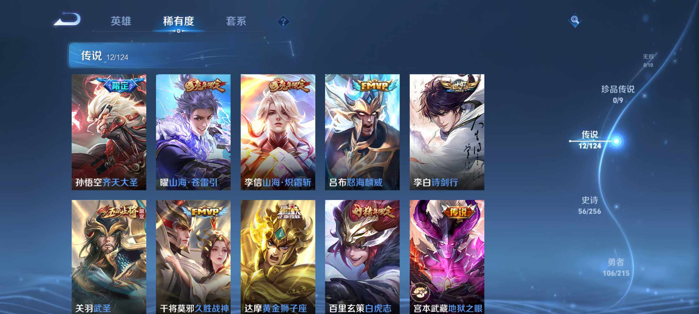 WZJM3206794王者荣耀账号详情图11 WZJM3206794王者荣耀账号详情图11