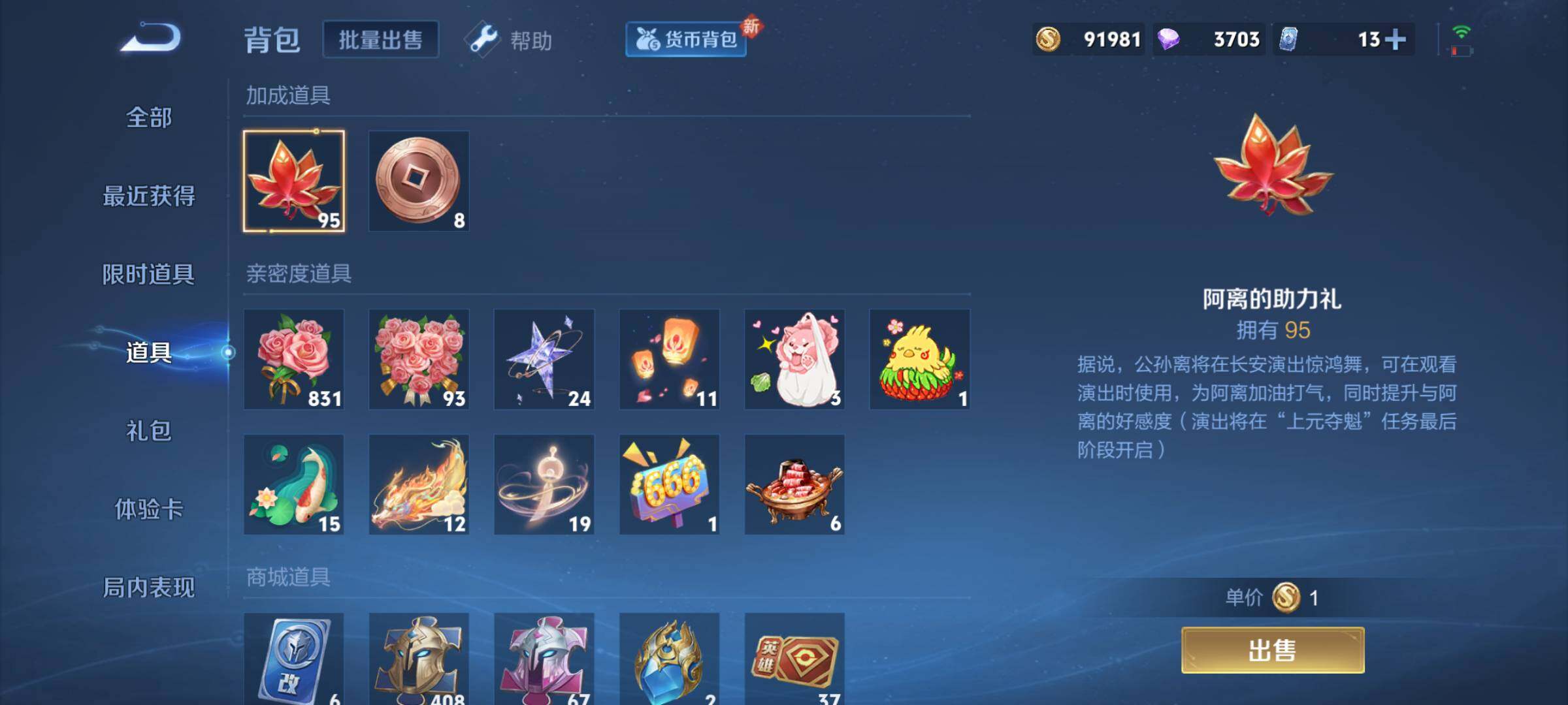 WZJM3206794王者荣耀账号详情图14 WZJM3206794王者荣耀账号详情图14