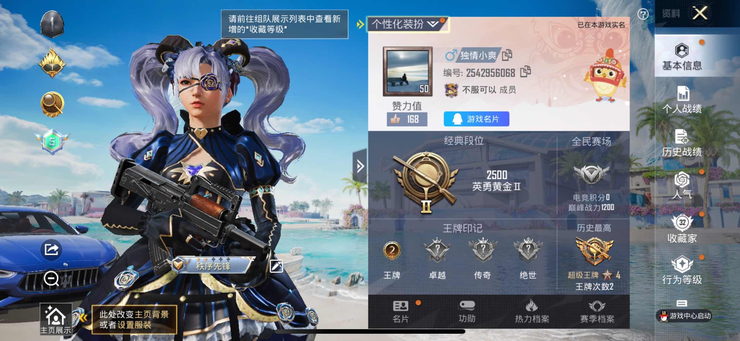 HPYXS3293107和平精英账号详情图2 HPYXS3293107和平精英账号详情图2