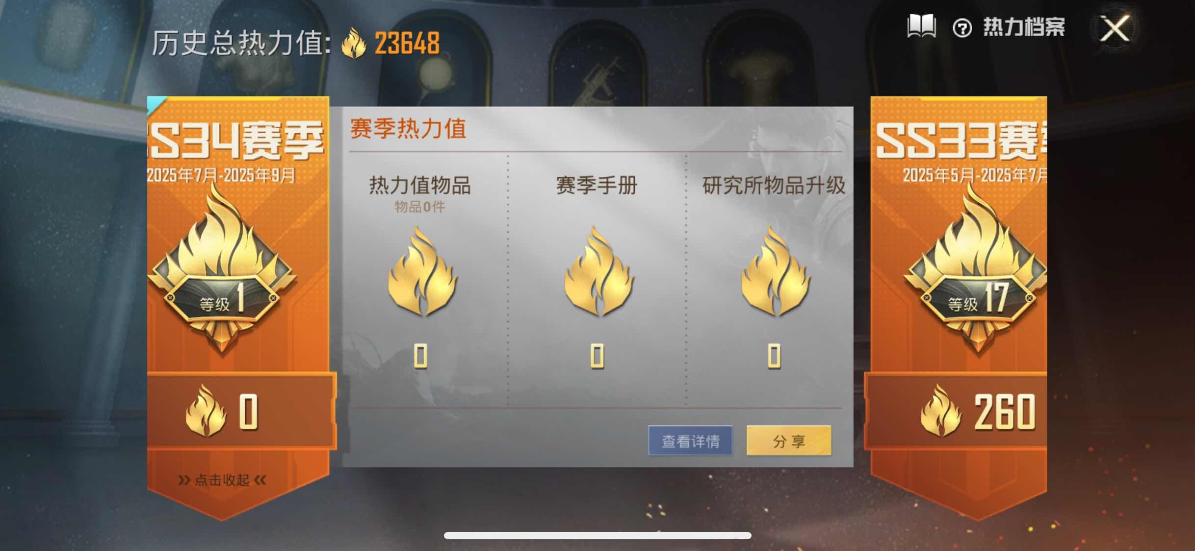 HPYXS3293107和平精英账号详情图3 HPYXS3293107和平精英账号详情图3