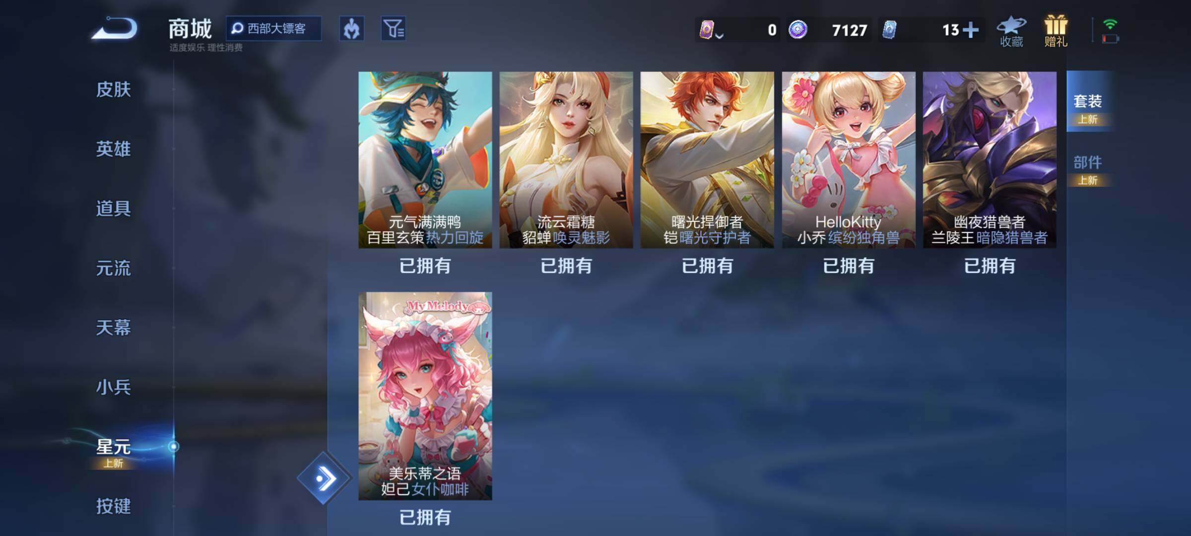 WZJM3206794王者荣耀账号详情图16 WZJM3206794王者荣耀账号详情图16