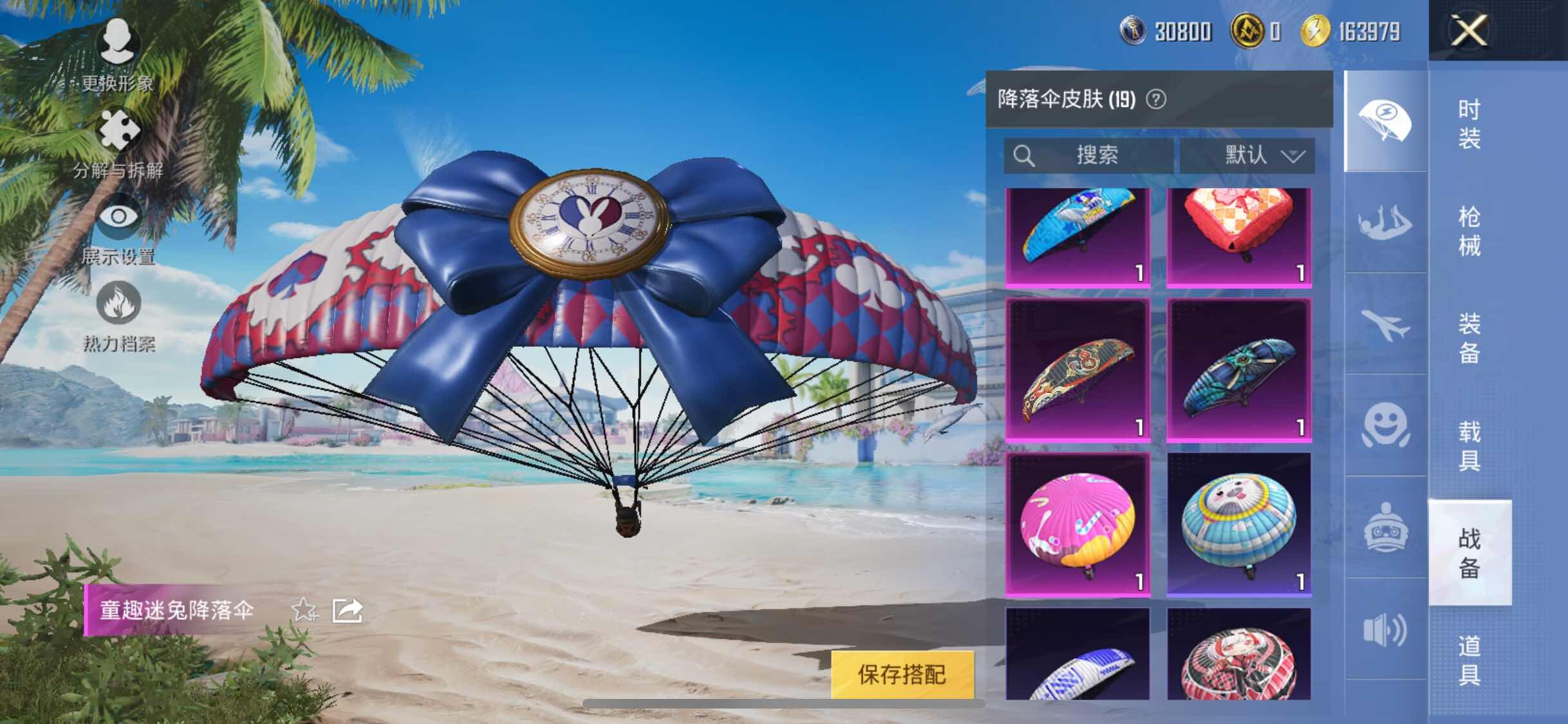 HPYXS3293107和平精英账号详情图9 HPYXS3293107和平精英账号详情图9