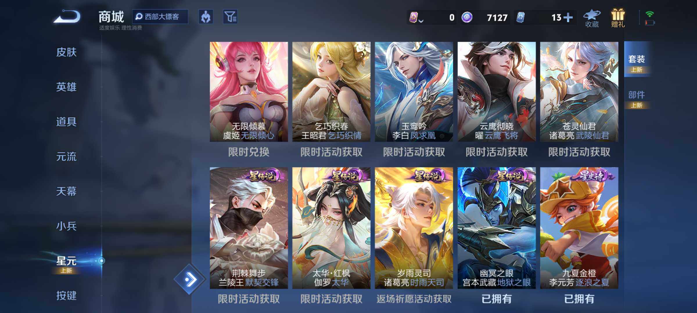 WZJM3206794王者荣耀账号详情图17 WZJM3206794王者荣耀账号详情图17
