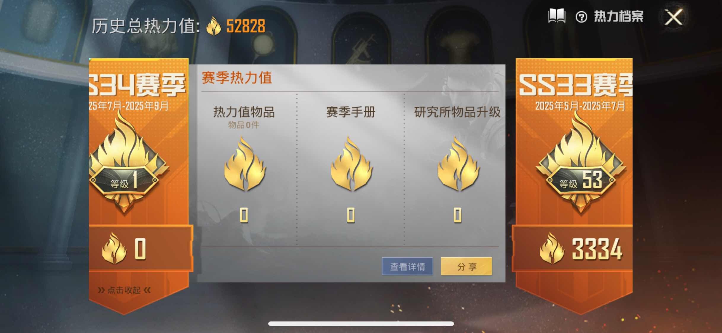 HPYXS3286304和平精英账号详情图3 HPYXS3286304和平精英账号详情图3