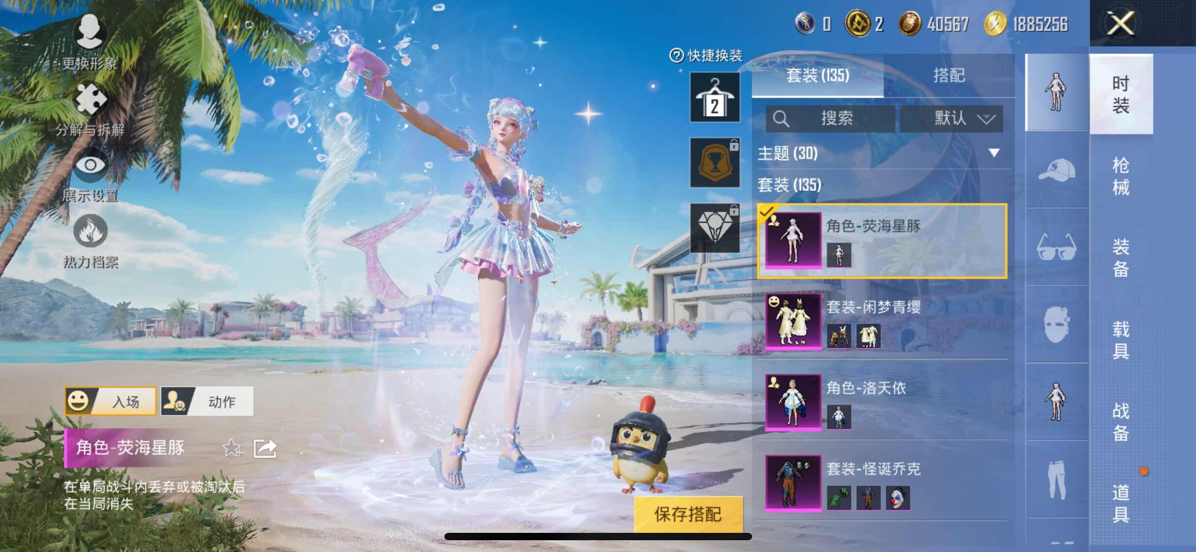 HPYXS3286304和平精英账号详情图8 HPYXS3286304和平精英账号详情图8