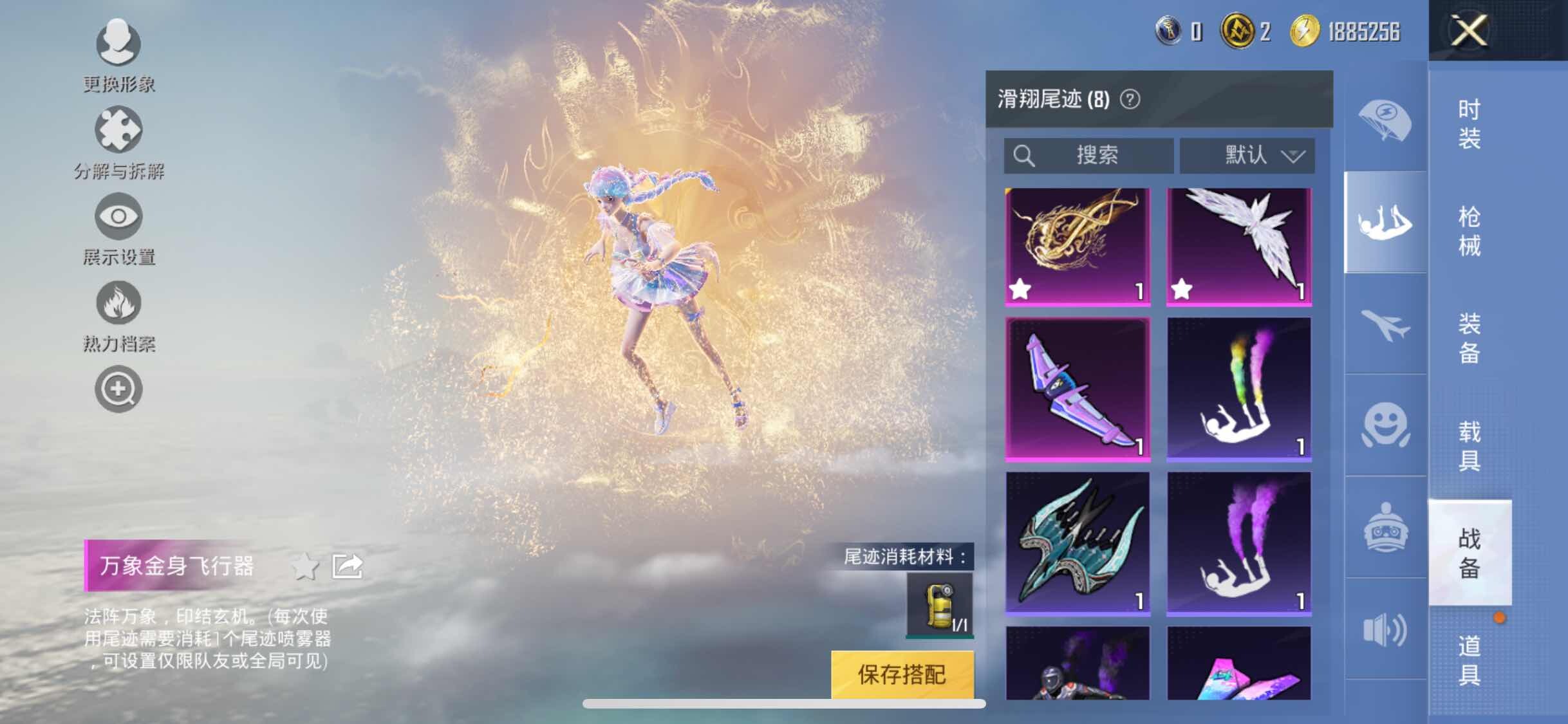 HPYXS3286304和平精英账号详情图13 HPYXS3286304和平精英账号详情图13