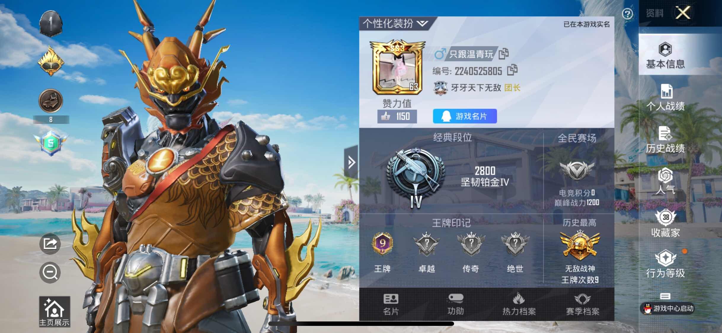 HPJM3288457和平精英账号详情图5