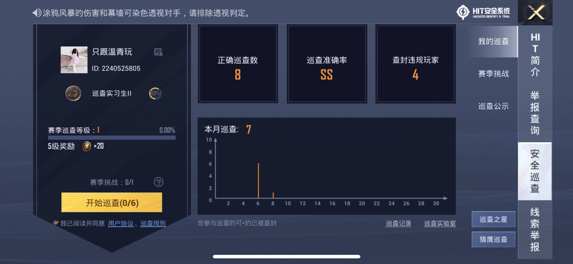 HPJM3288457和平精英账号详情图8