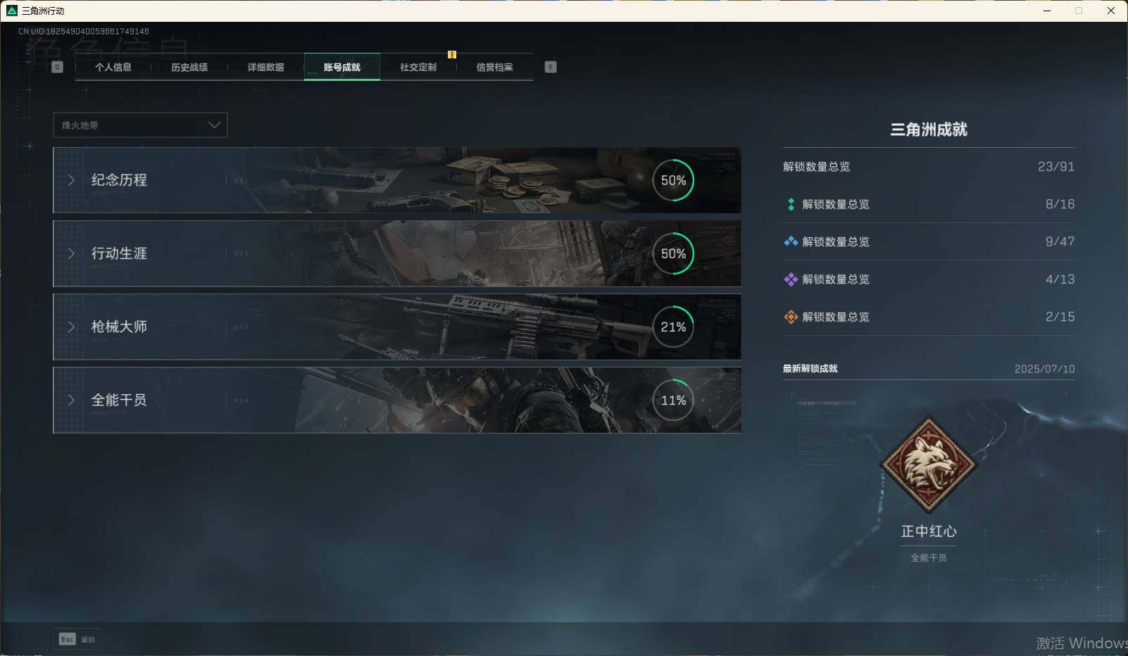 SJZEY310407三角洲行动账号详情图3 SJZEY310407三角洲行动账号详情图3