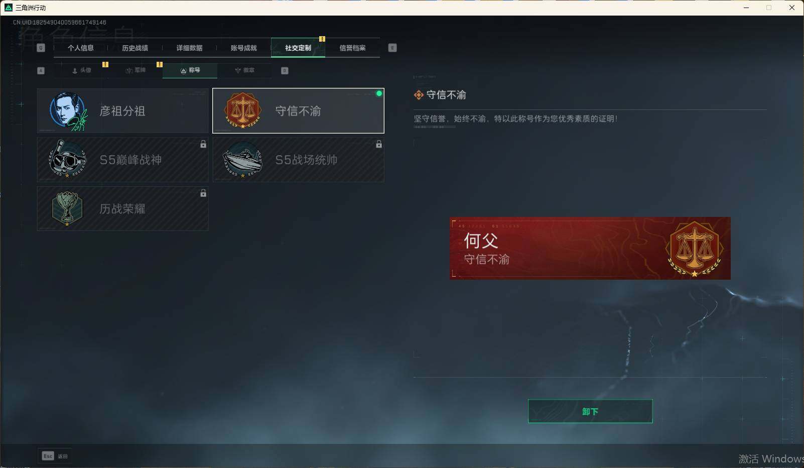 SJZEY310407三角洲行动账号详情图4 SJZEY310407三角洲行动账号详情图4