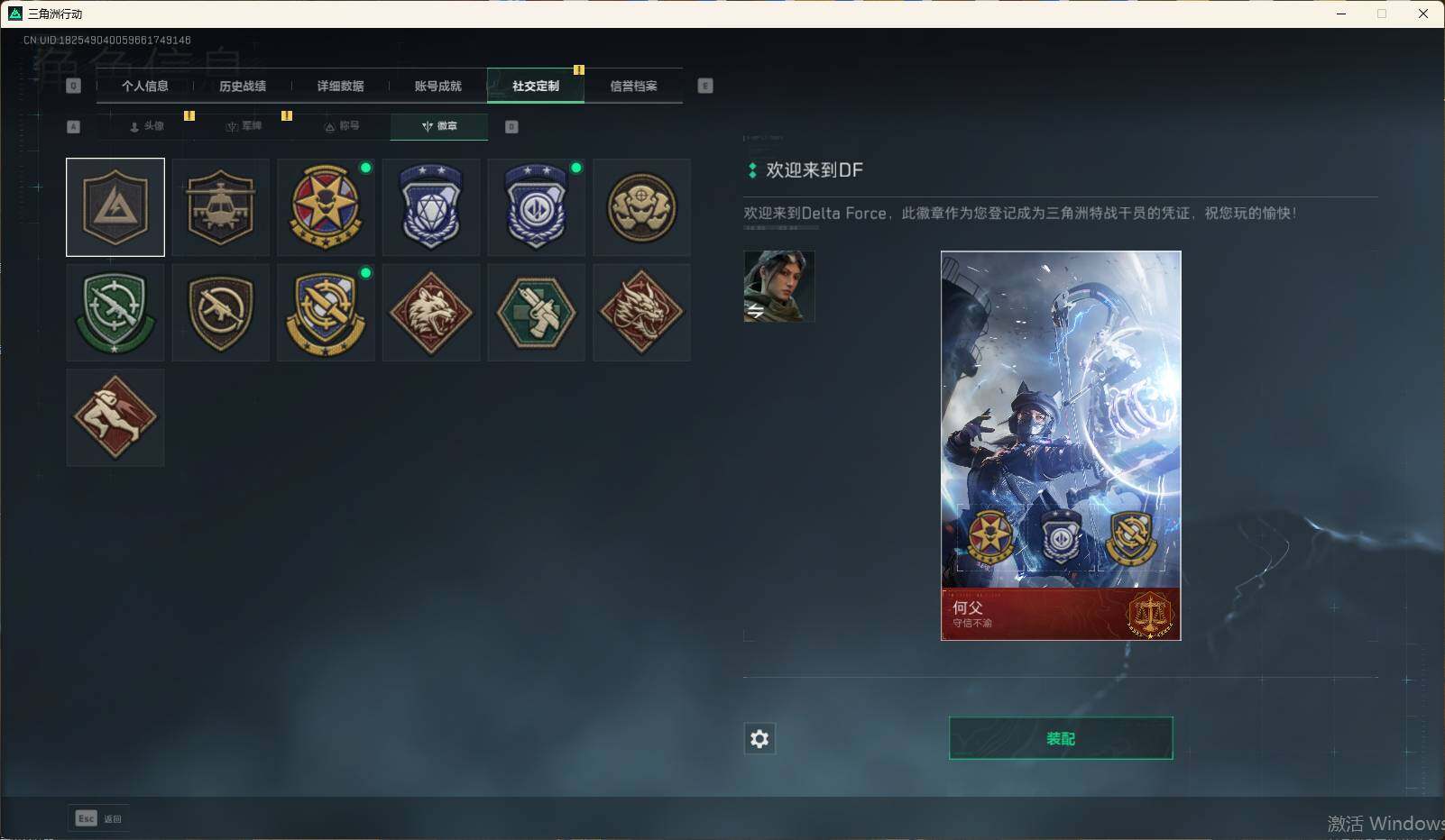 SJZEY310407三角洲行动账号详情图5 SJZEY310407三角洲行动账号详情图5