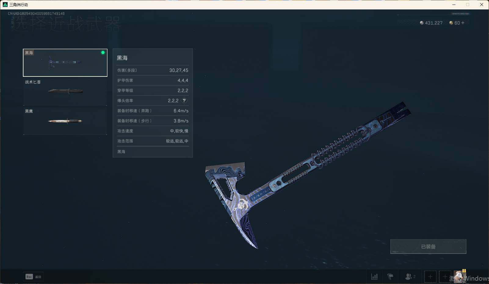 SJZEY310407三角洲行动账号详情图18 SJZEY310407三角洲行动账号详情图18