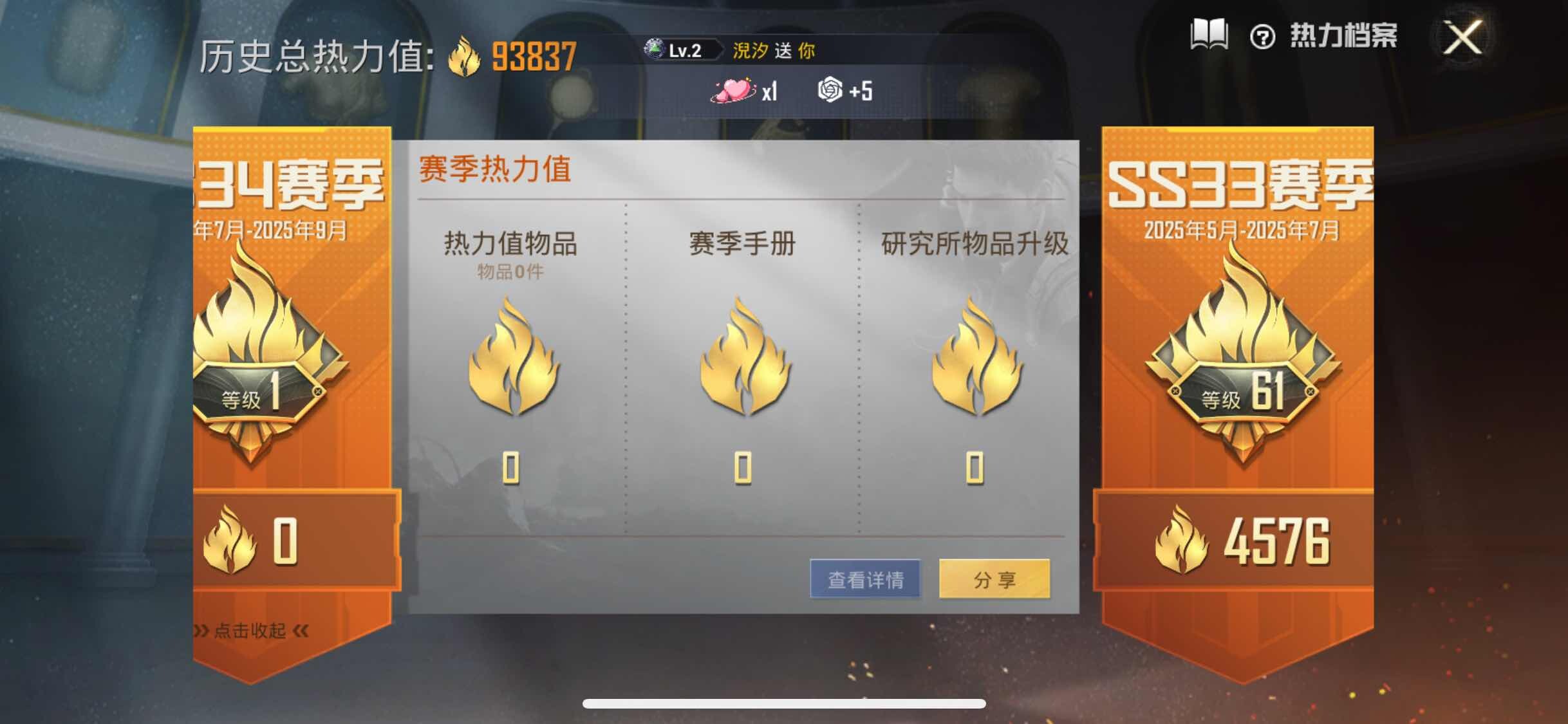 HPYXS3289745和平精英账号详情图3 HPYXS3289745和平精英账号详情图3