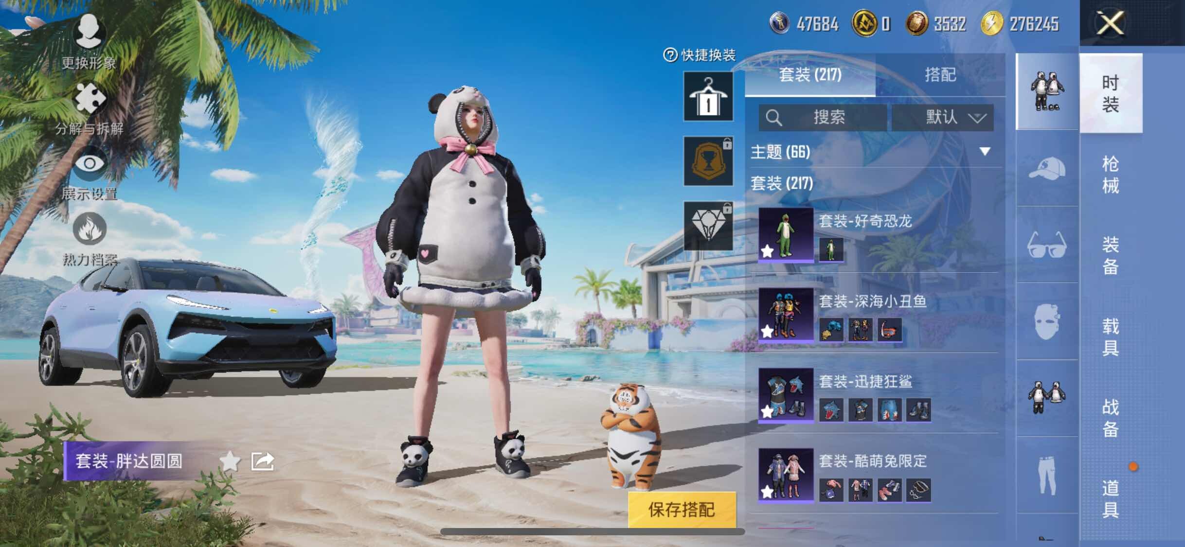 HPYXS3289745和平精英账号详情图10 HPYXS3289745和平精英账号详情图10